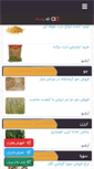 Mobile Screenshot of iranmaize.com