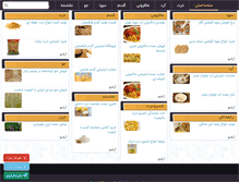 Tablet Screenshot of iranmaize.com